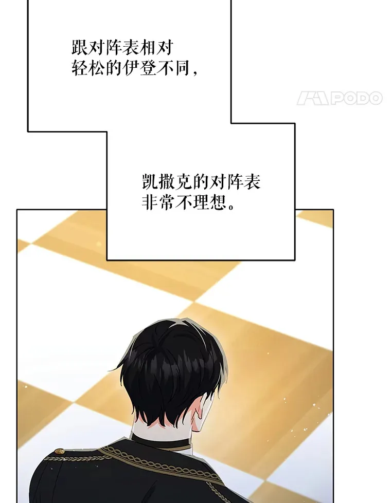 51.天才剑士伊登97