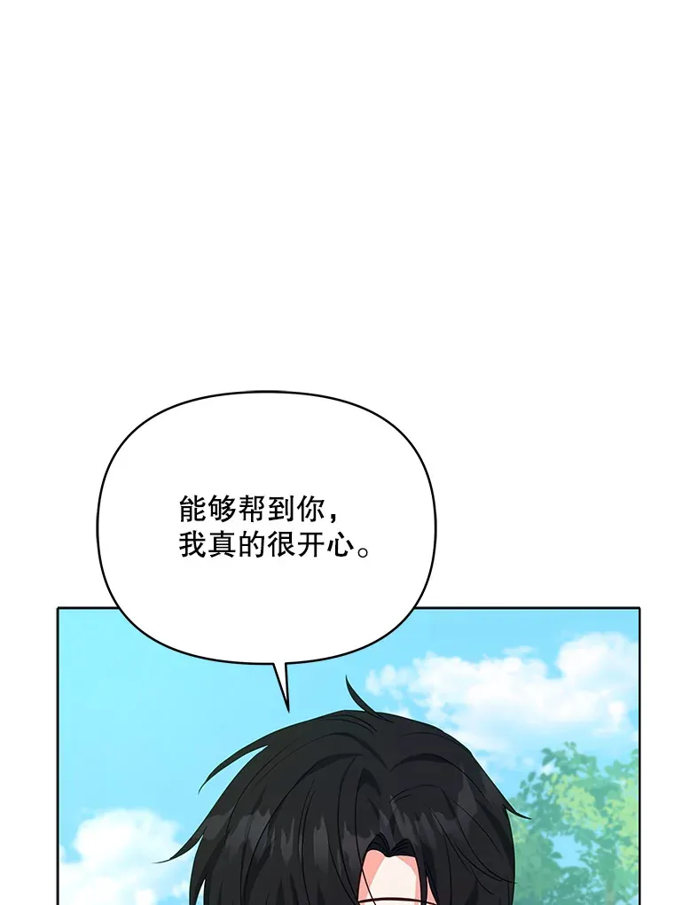 9.初入公爵府33