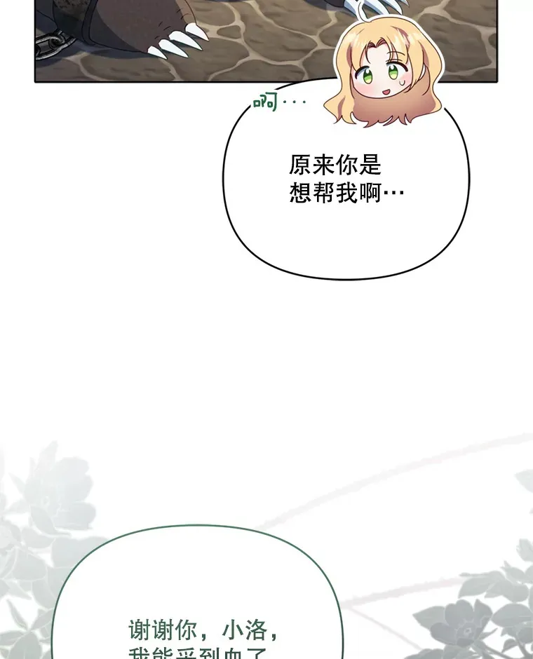 44.皇太子的疑问45