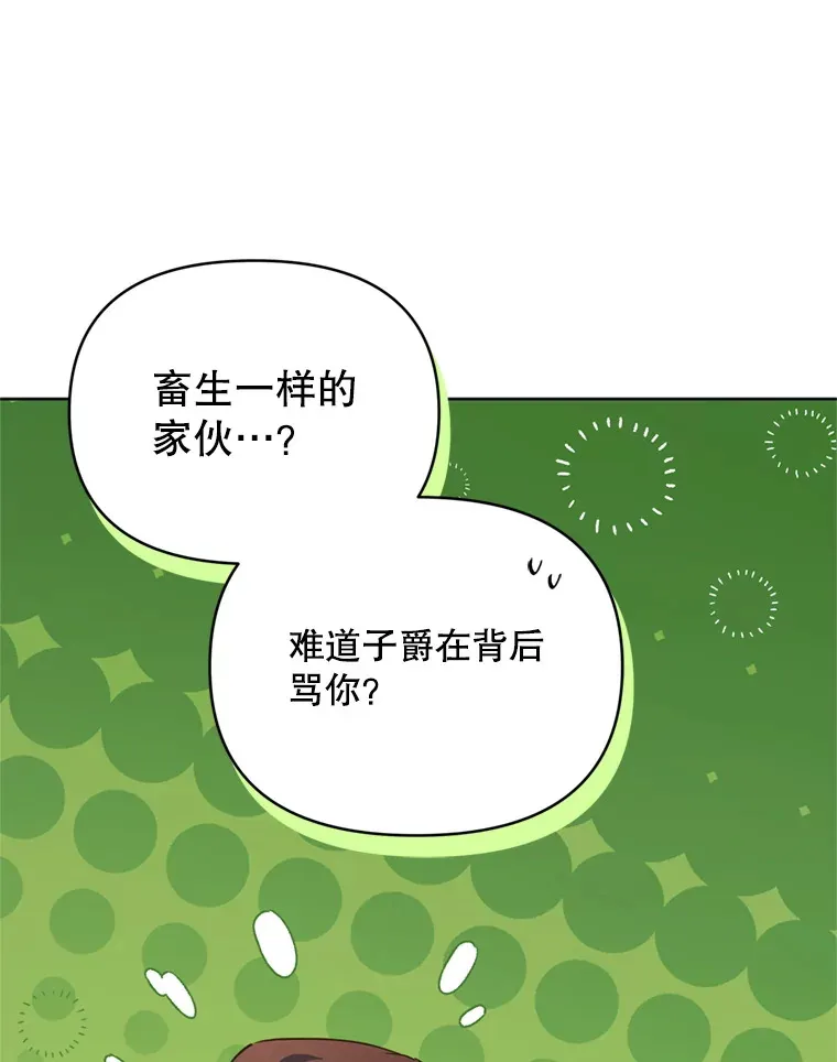 58.尼希的猜测18