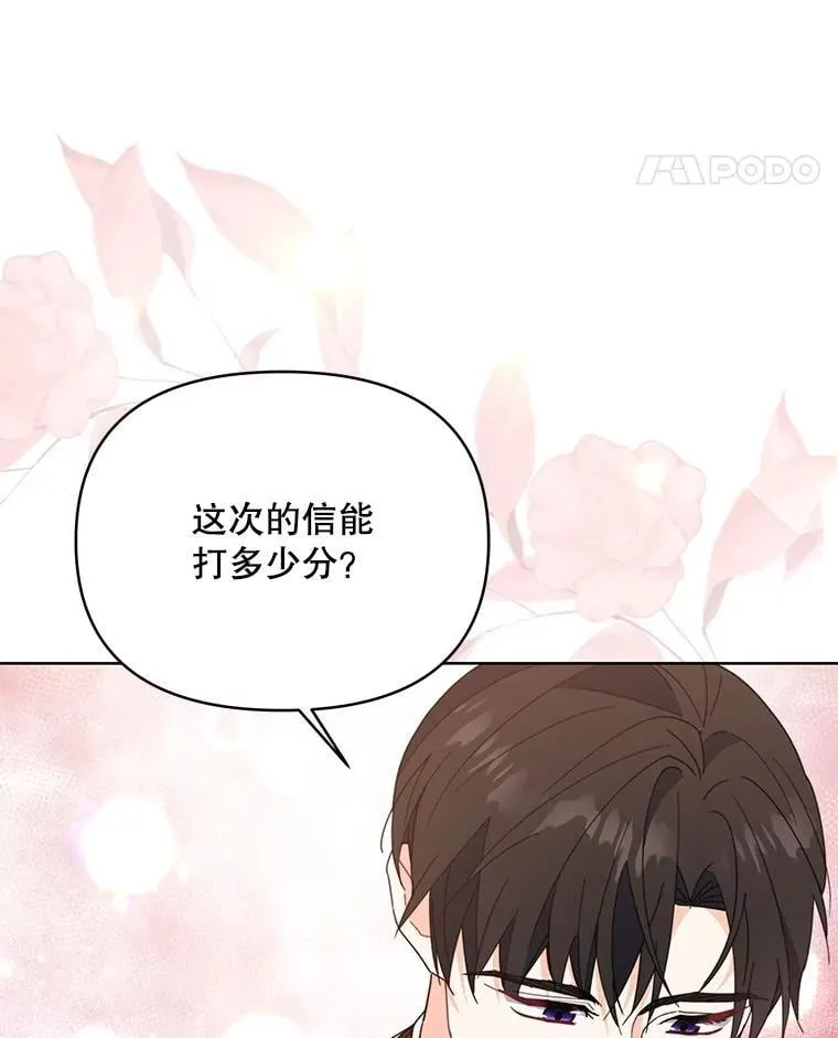73.打分游戏94