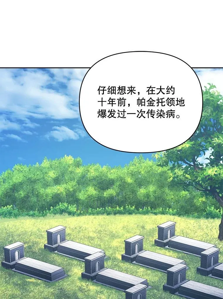 79.找到施咒者123