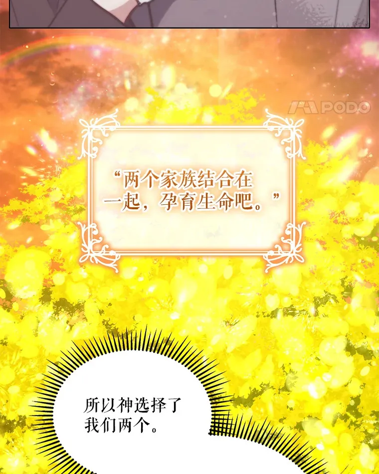 16.亲耳听到神谕81