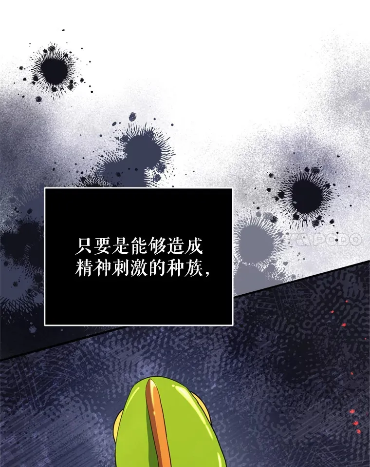 57.奇怪的村子7