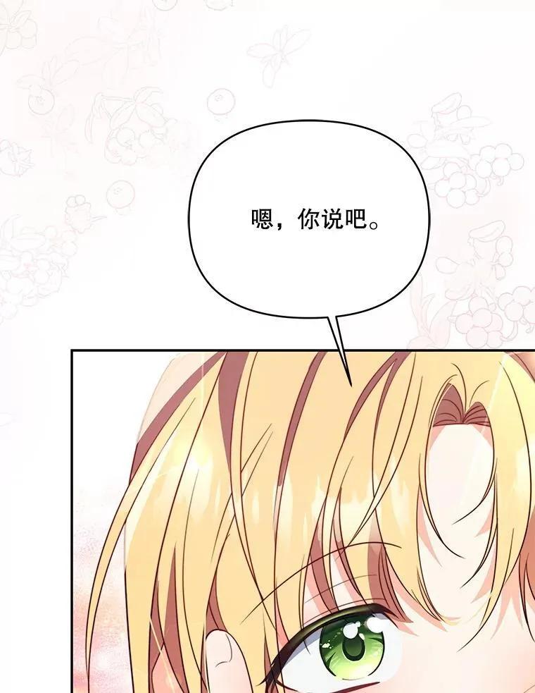 66.侯爵的能力12