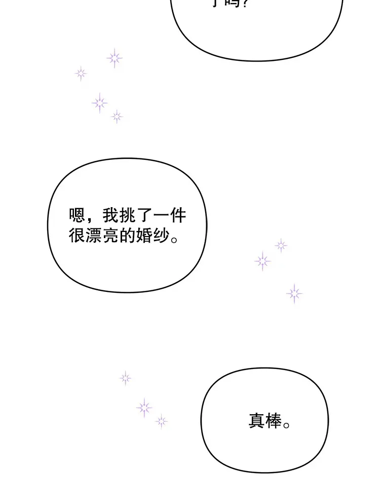 31.骑士之眼28