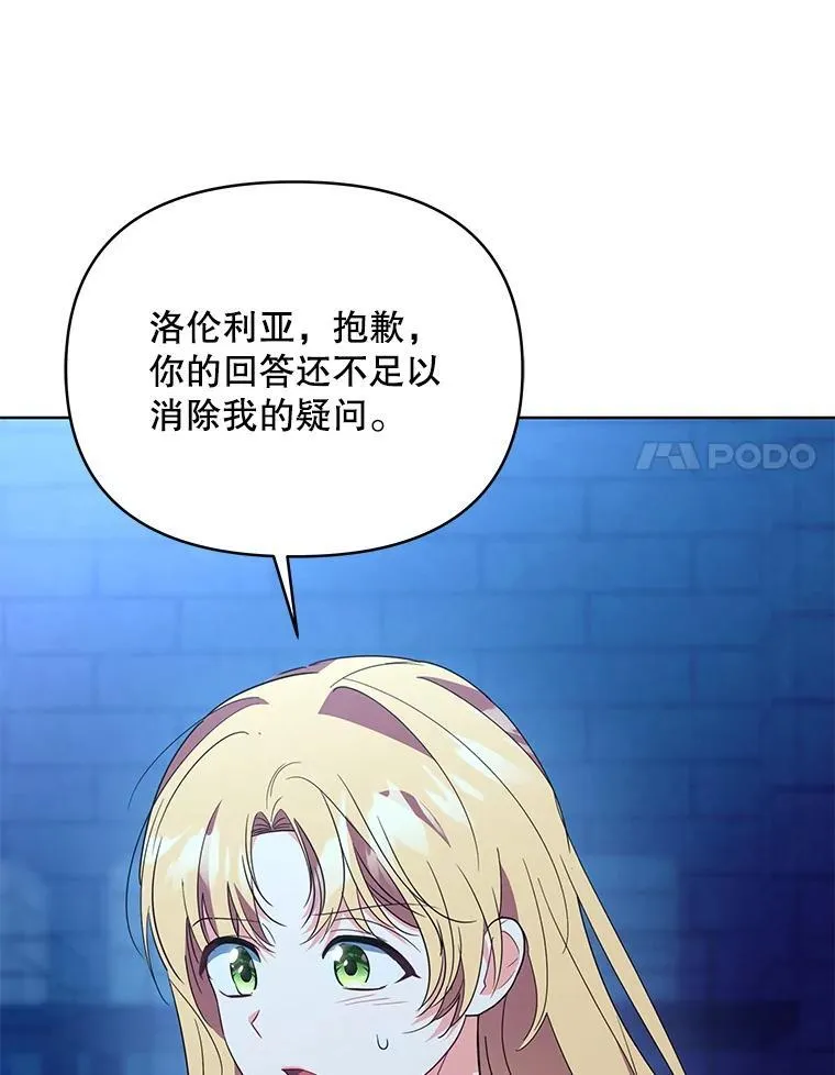 66.侯爵的能力98
