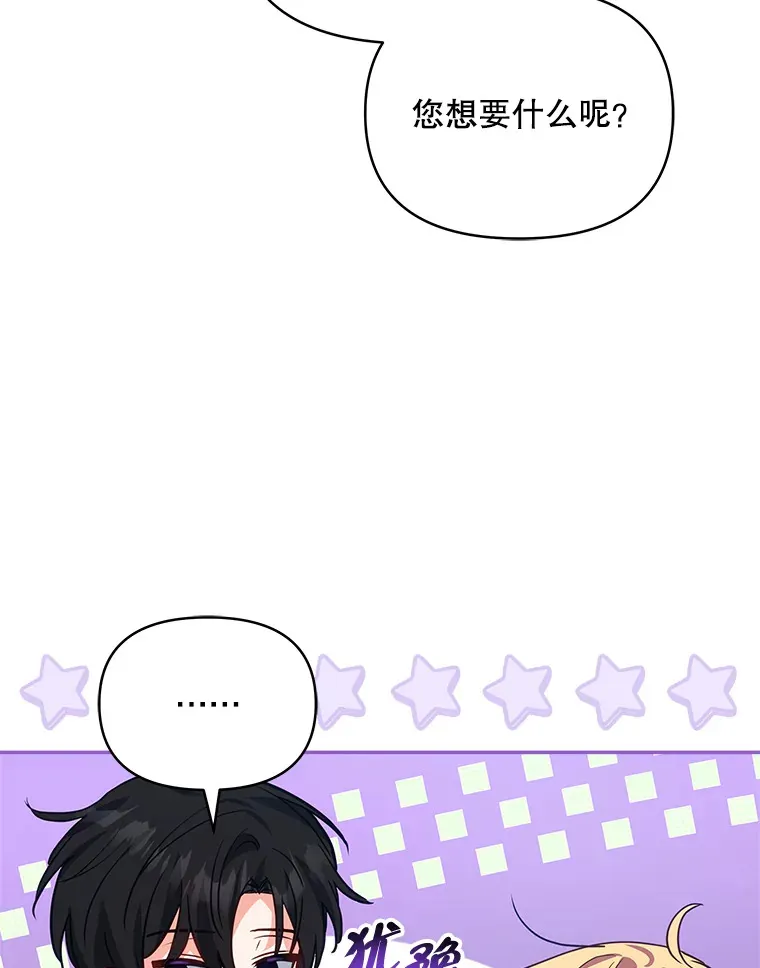 8.奇怪的凯撒克72