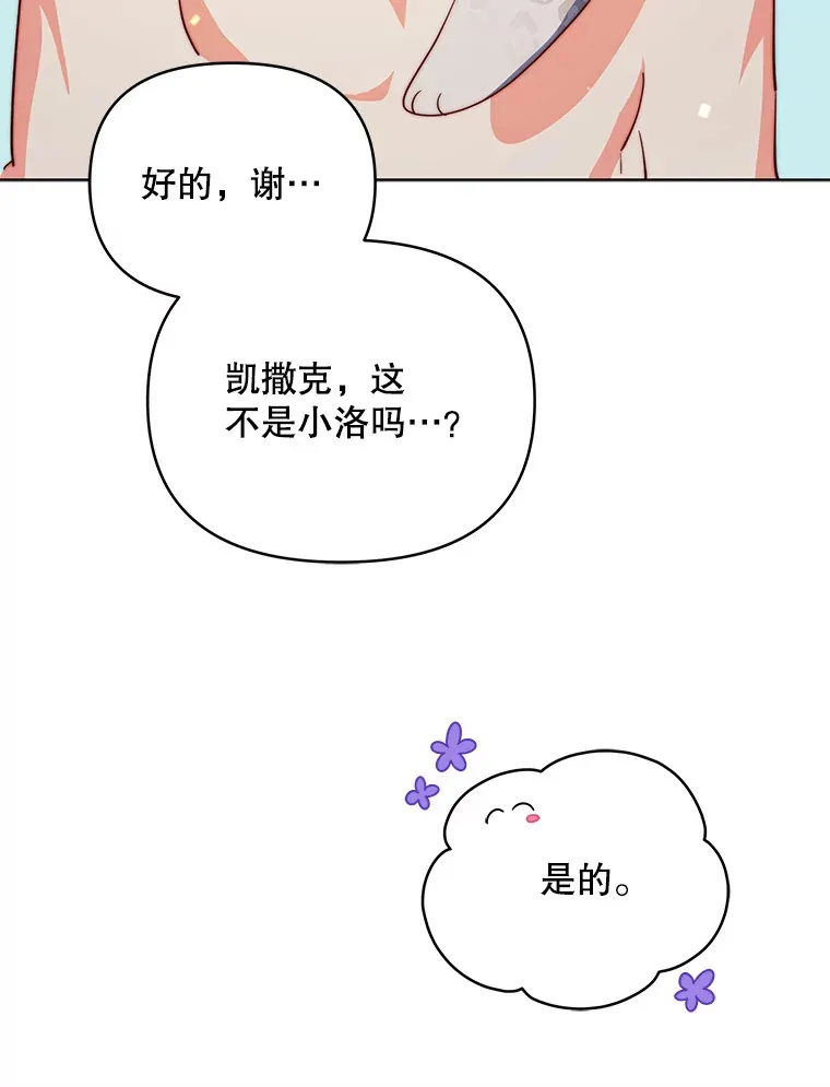34.警告管家60