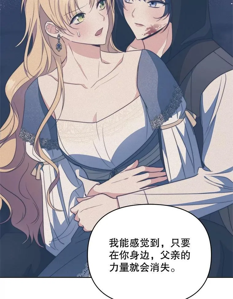 66.侯爵的能力104