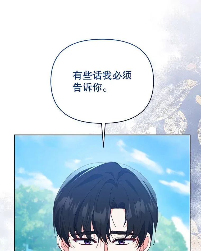 71.坦白身份60
