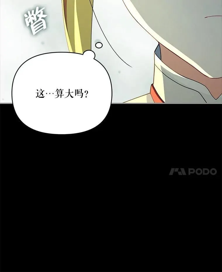 75.克里夫的诅咒131