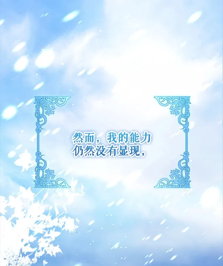 4.蕾西亚出生103