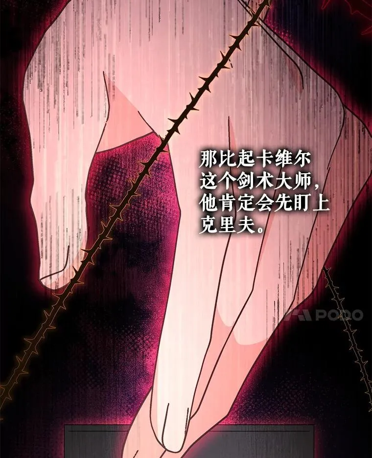 74.克里夫的苦恼37