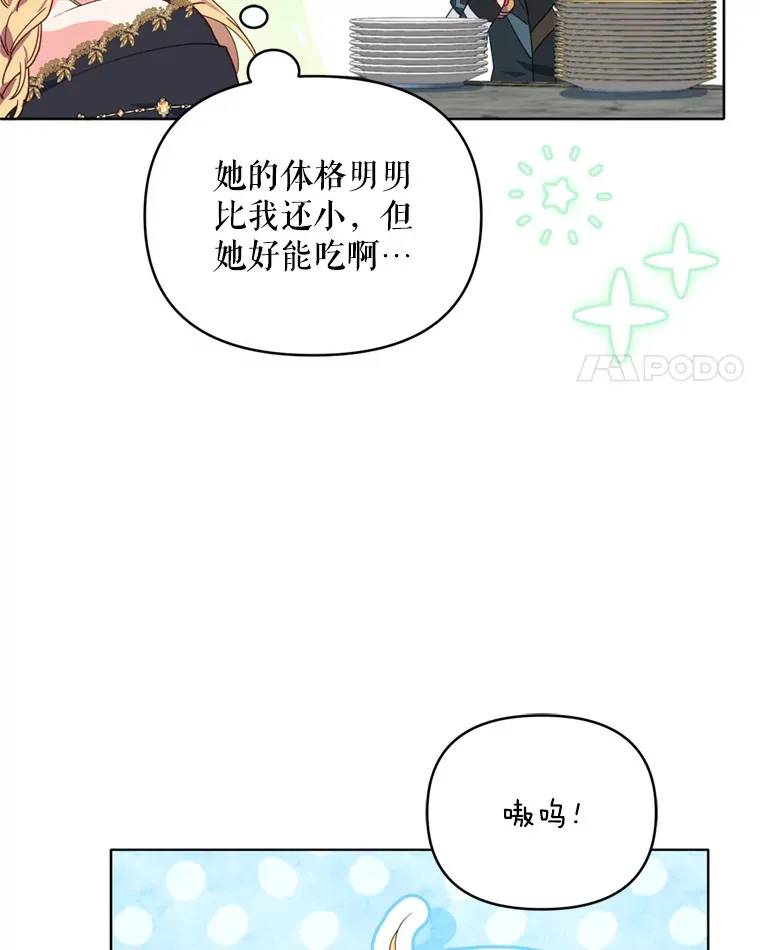 43.敏锐的嗅觉3