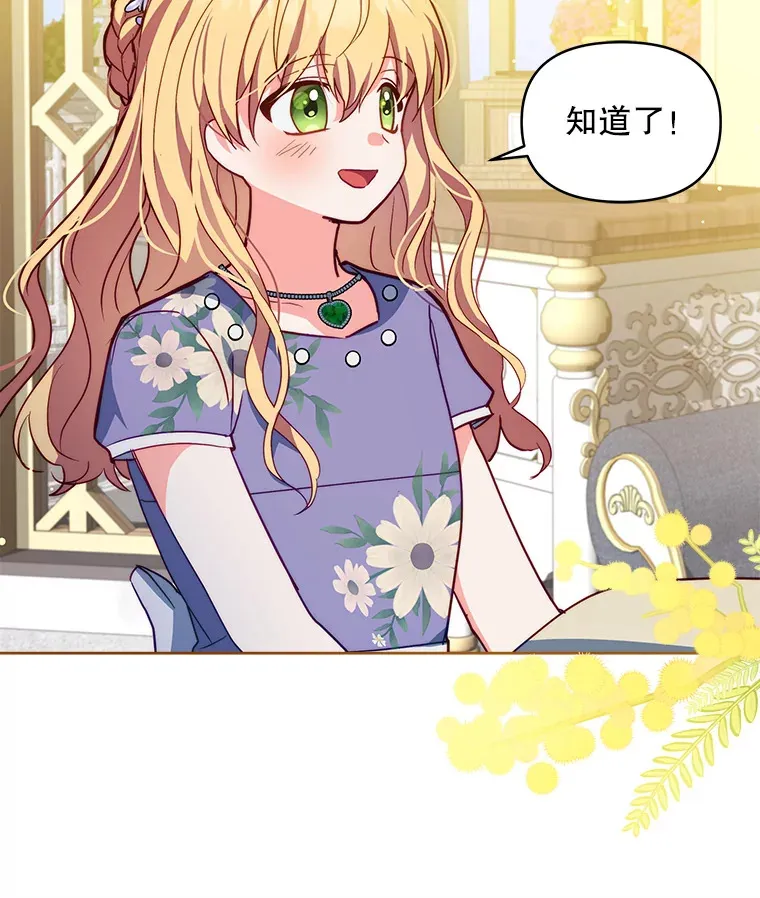 4.蕾西亚出生20