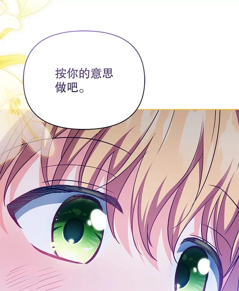 31.骑士之眼34