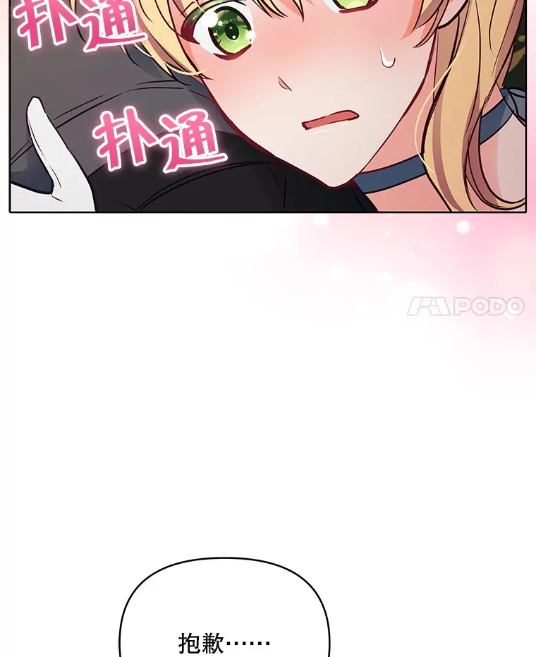 9.初入公爵府87