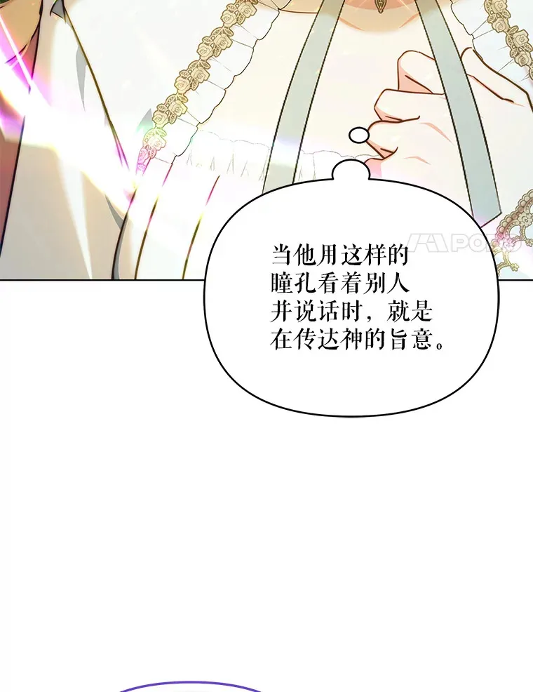 16.亲耳听到神谕7