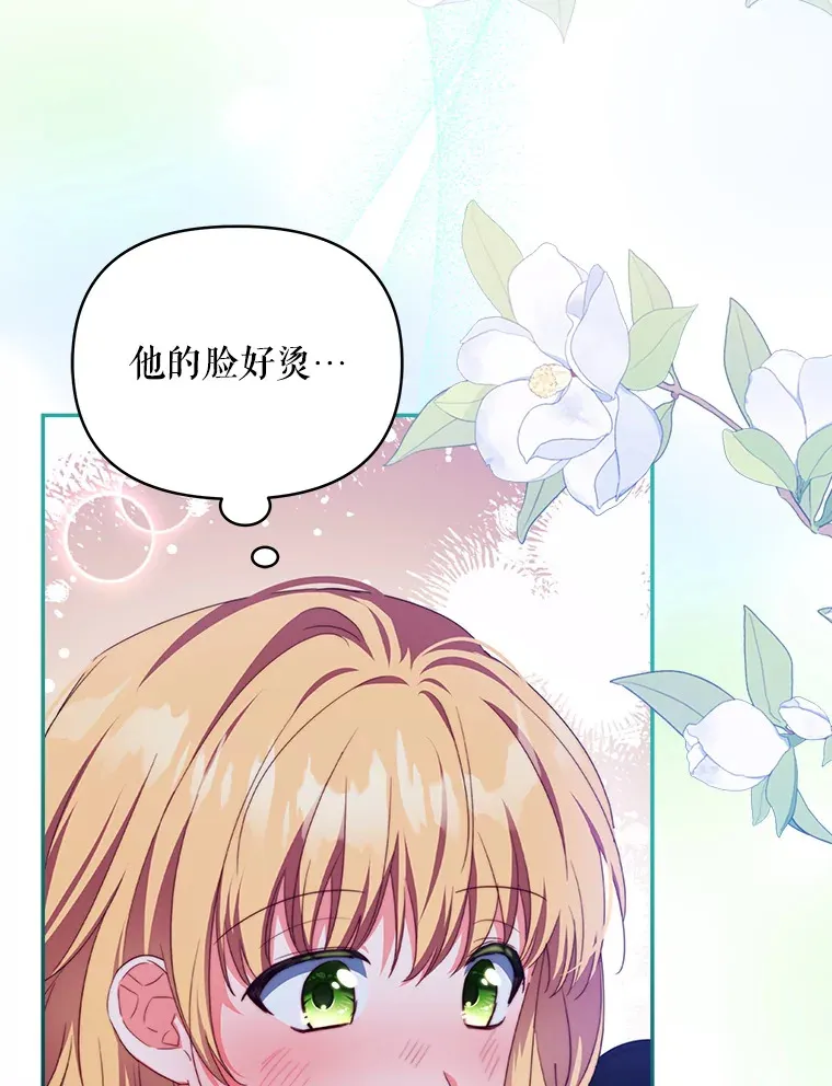 31.骑士之眼10
