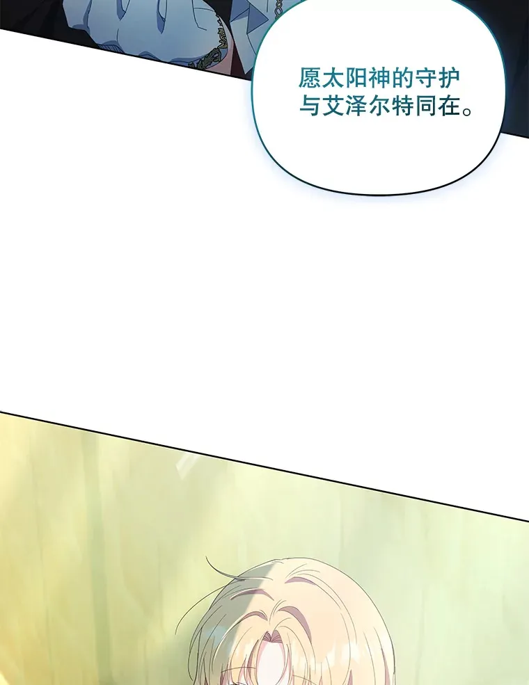 51.天才剑士伊登5
