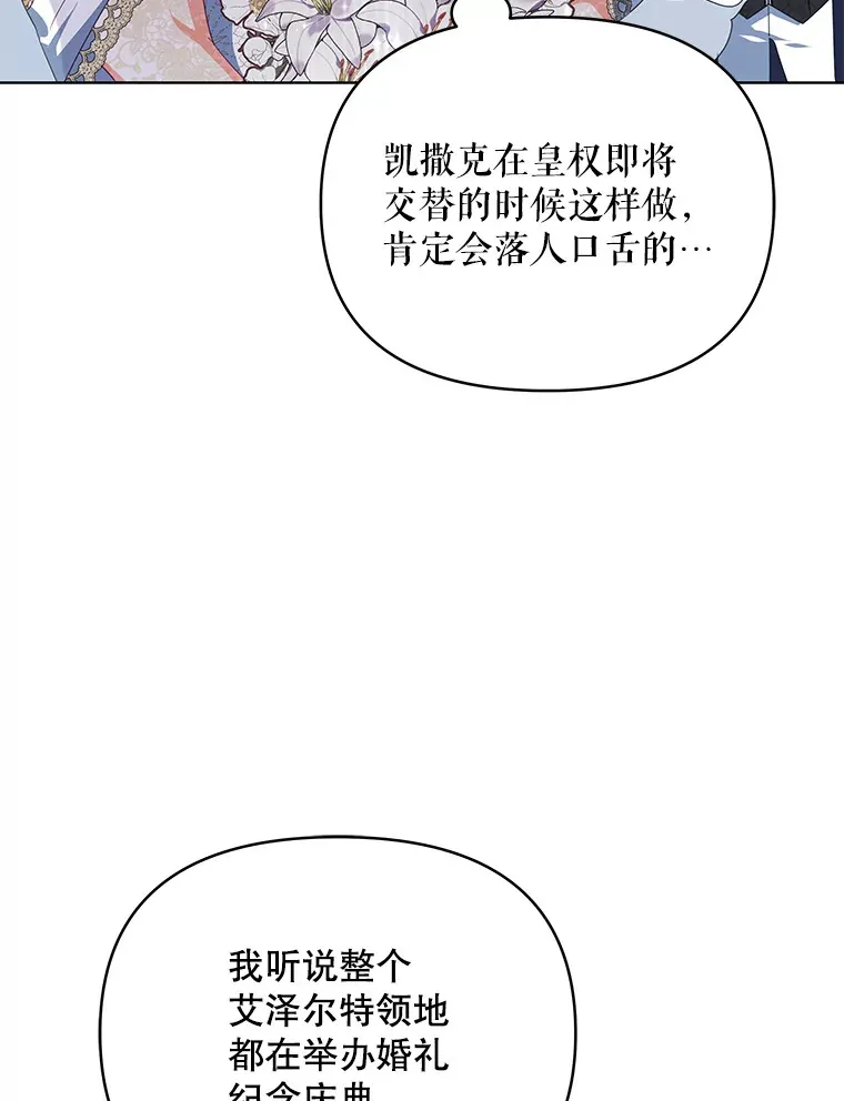 31.骑士之眼82