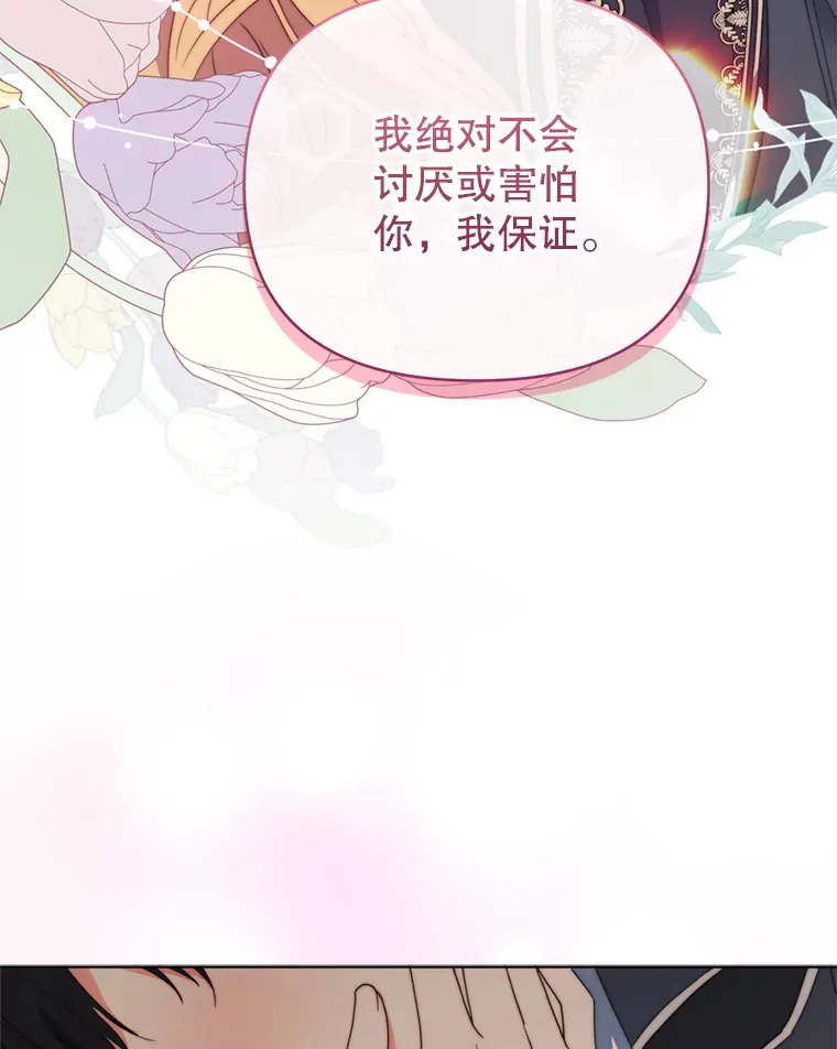 48.不要讨厌我97
