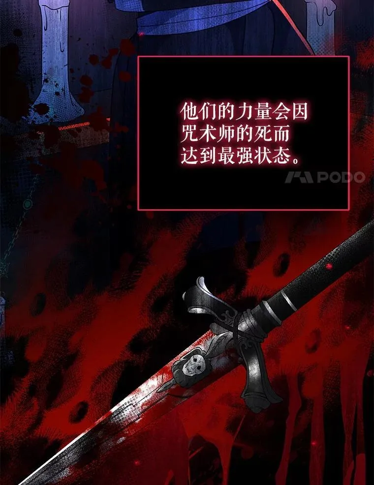 68.凯撒克的回忆103