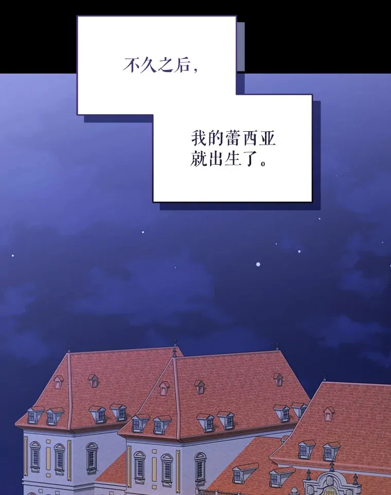 4.蕾西亚出生22