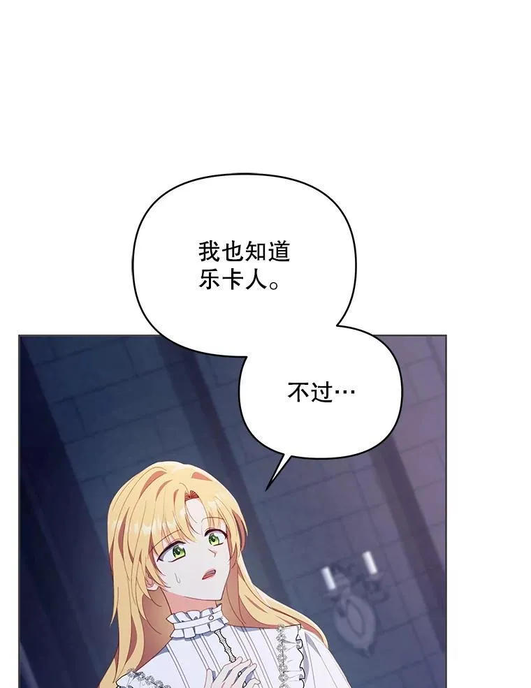 68.凯撒克的回忆98