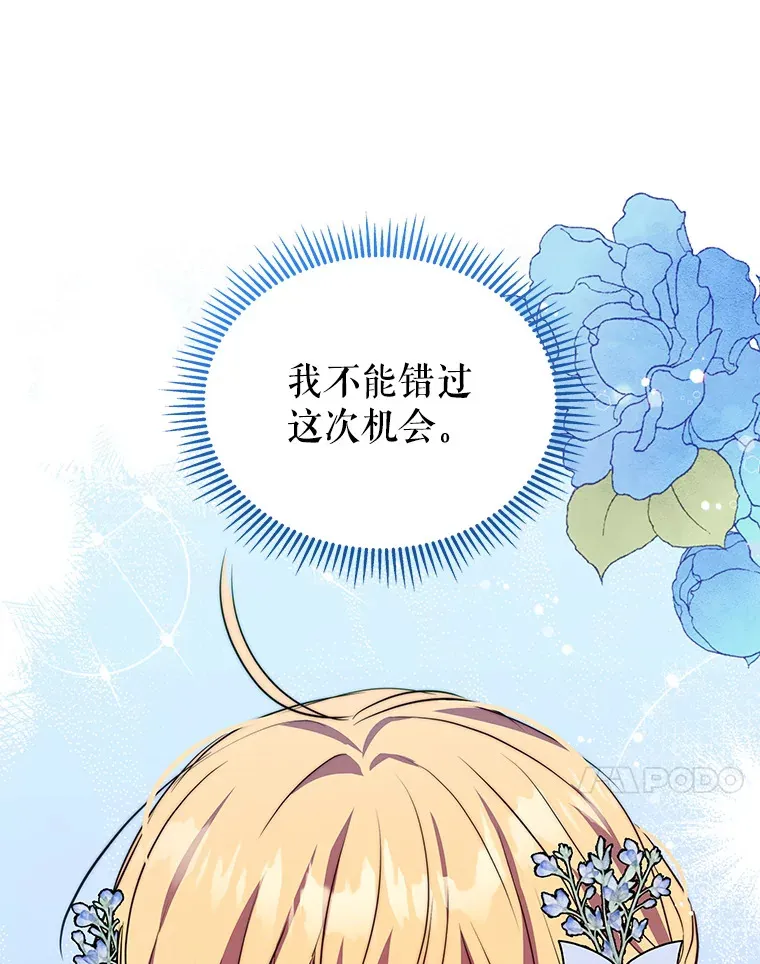 9.初入公爵府20