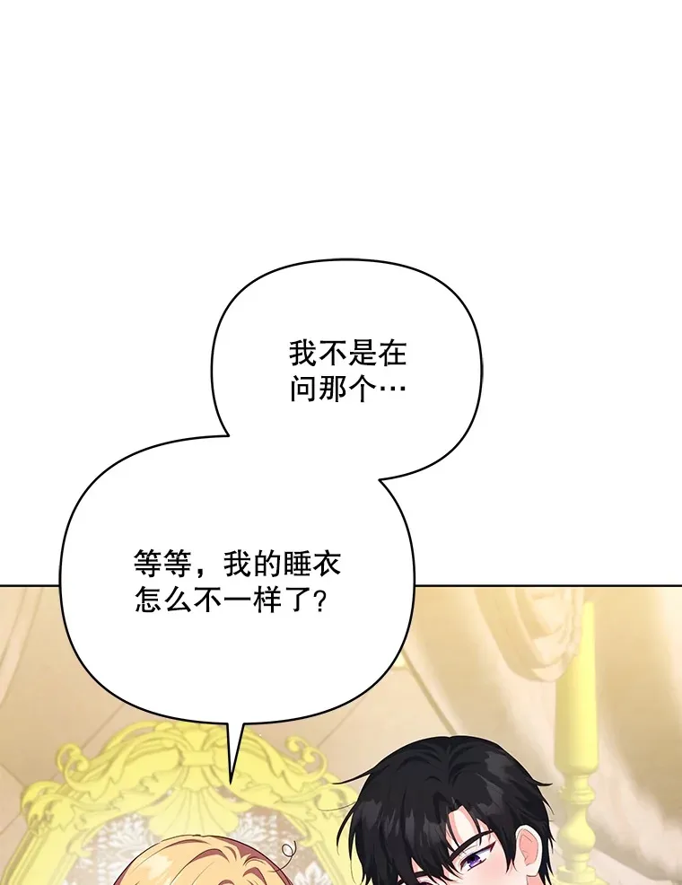 28.一起入睡106