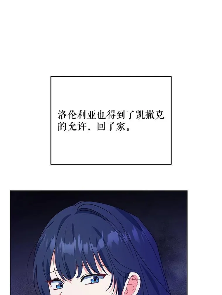 68.凯撒克的回忆119