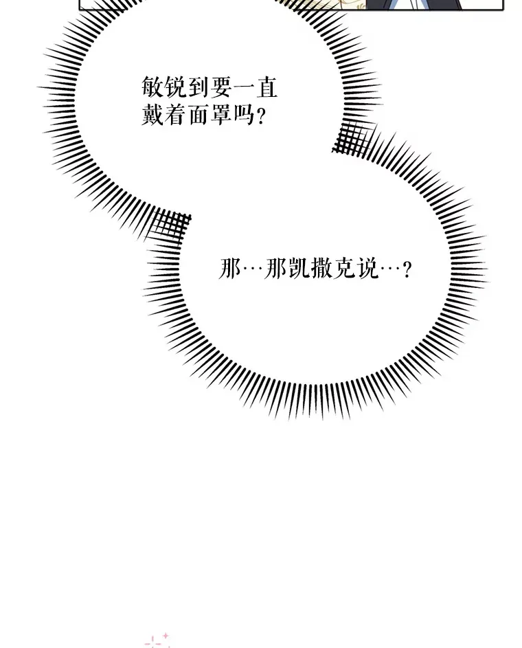 43.敏锐的嗅觉62