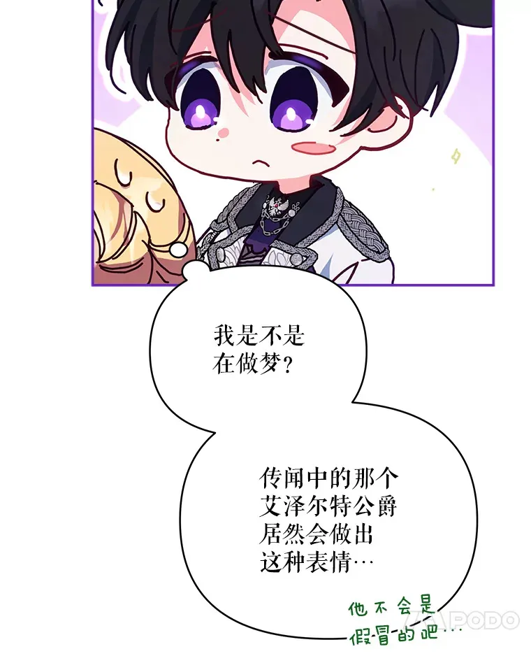 8.奇怪的凯撒克37