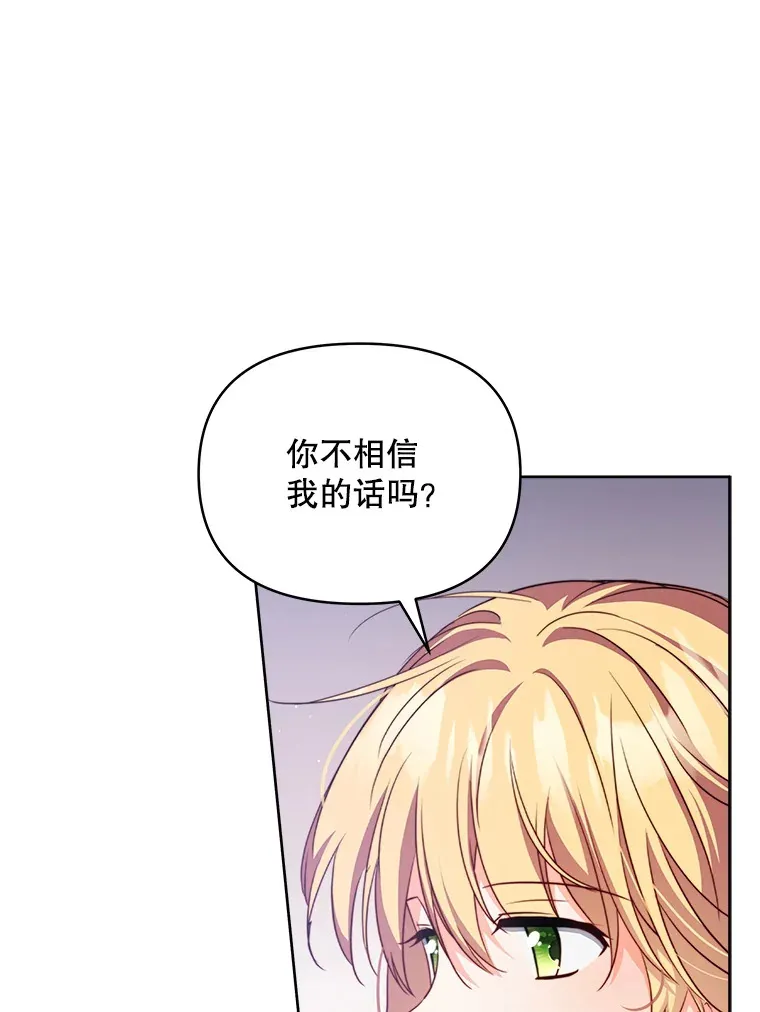 23.入住公爵府7