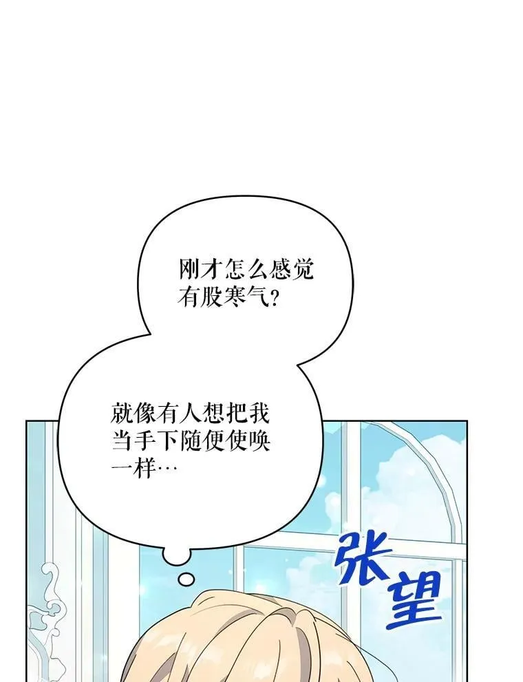 74.克里夫的苦恼73