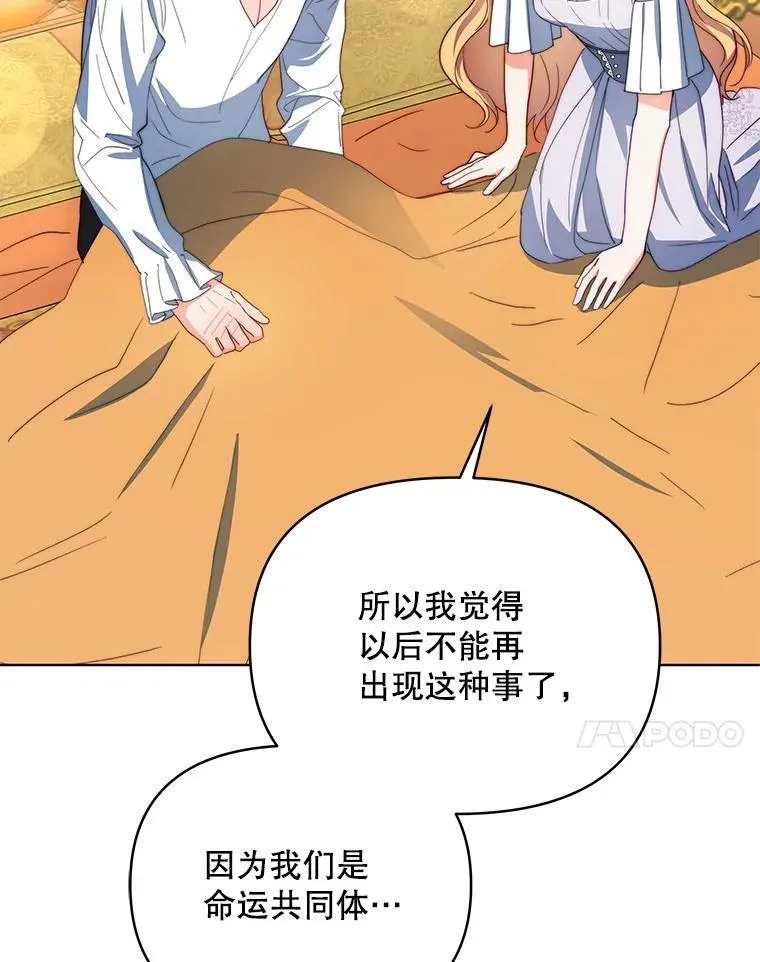 65.命运共同体129