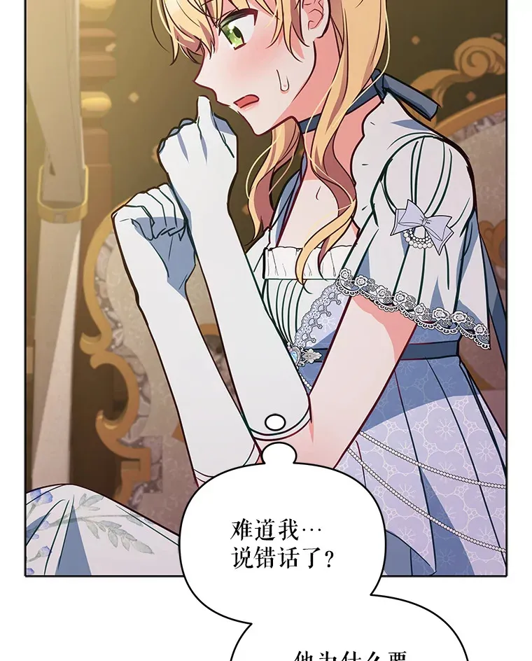 9.初入公爵府107