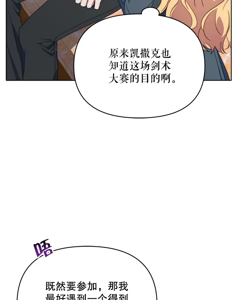36.剑术大赛89
