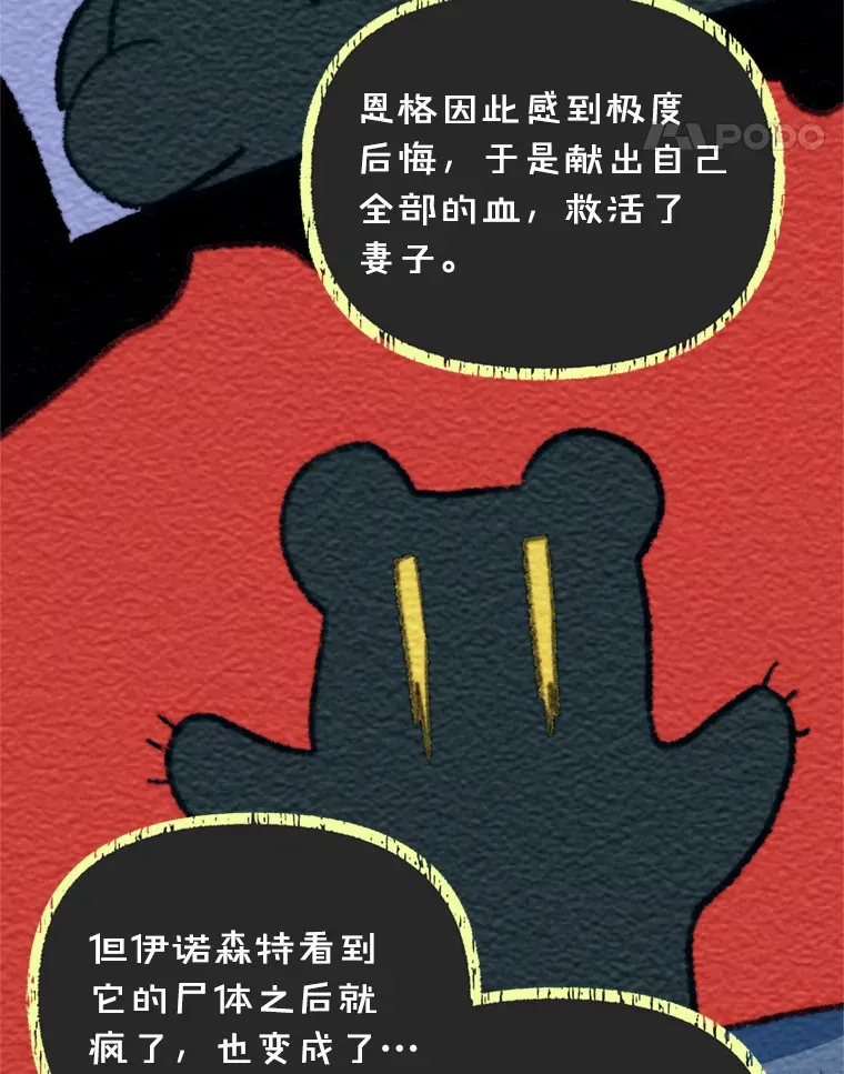 57.奇怪的村子83