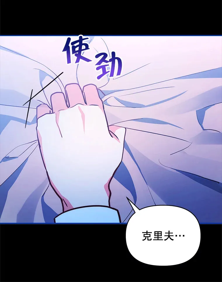 5.蕾西亚的死86