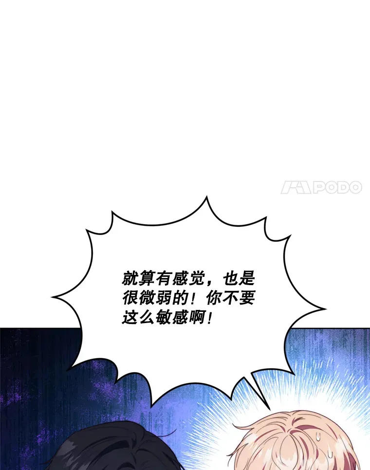 47.净化能力显现91