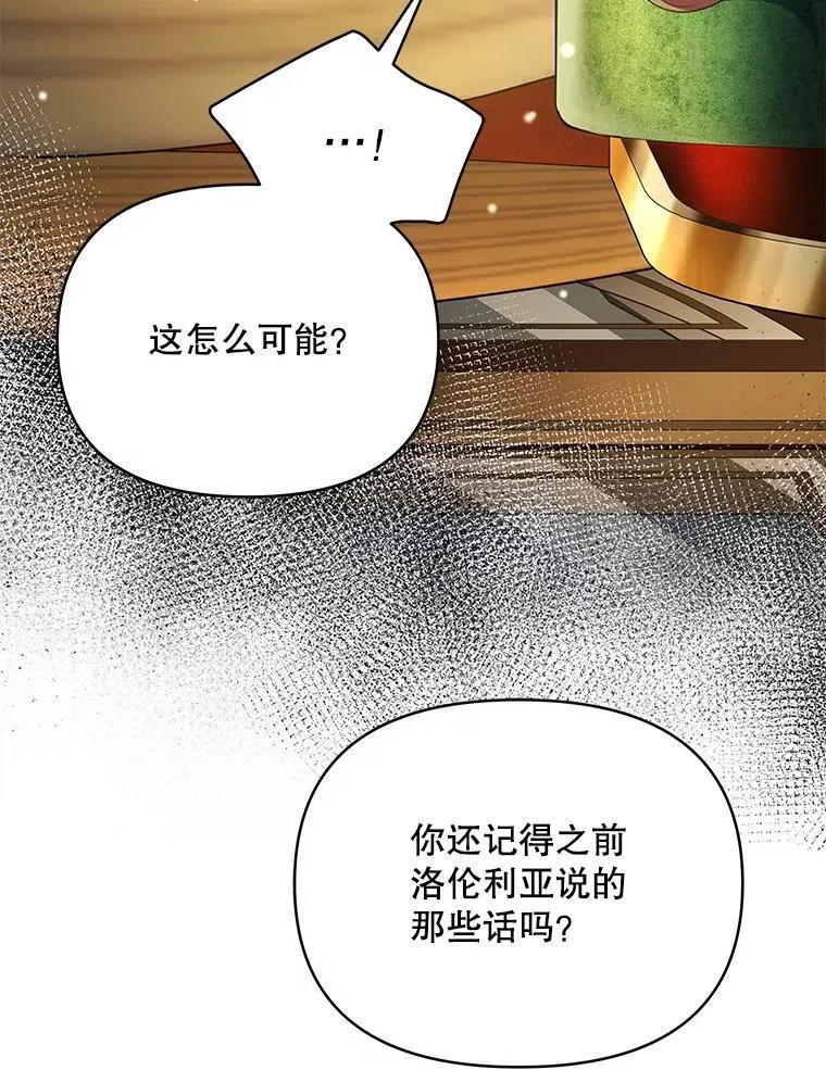 79.找到施咒者108