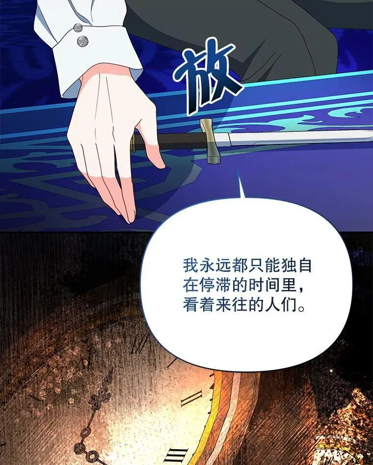 71.坦白身份98
