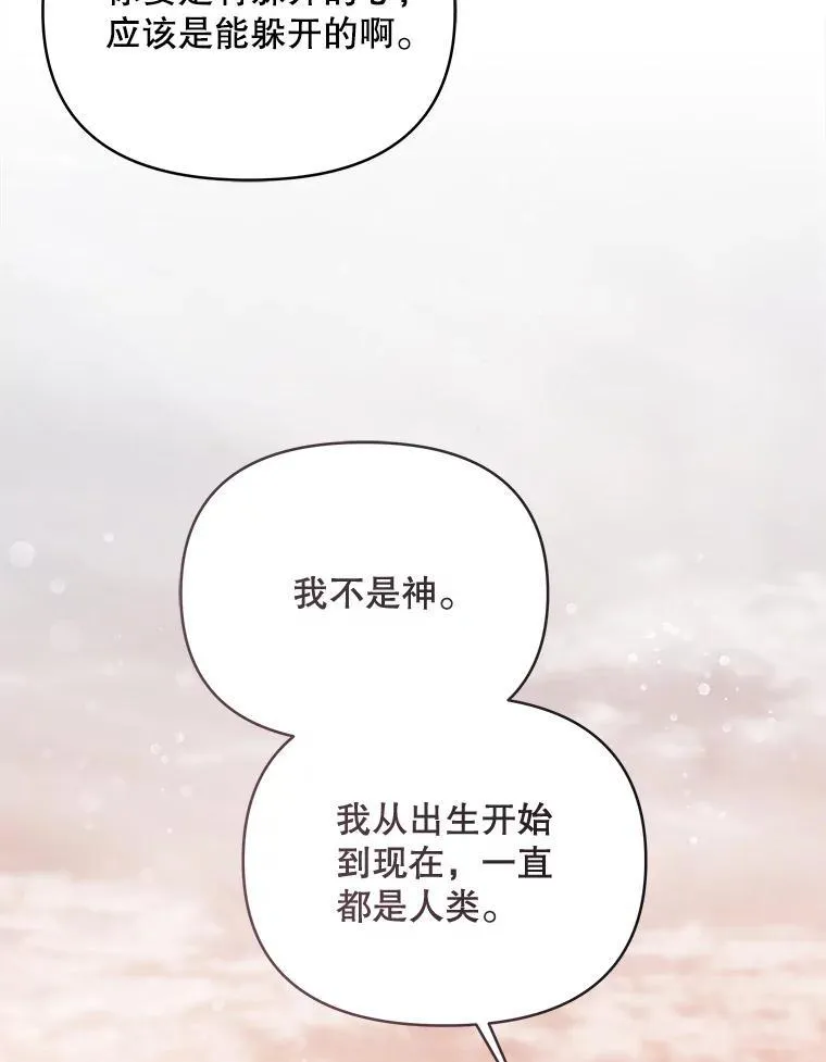 67.被诅咒的人18