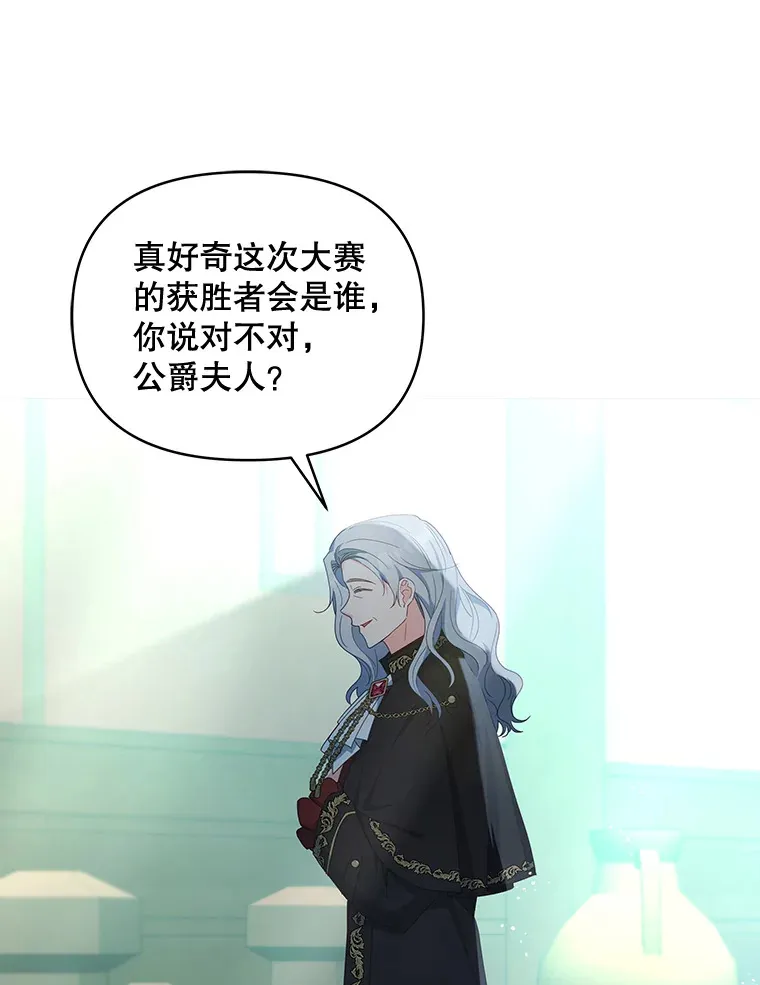 51.天才剑士伊登2