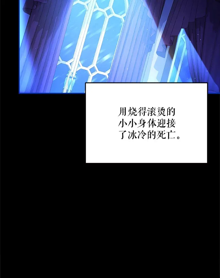 5.蕾西亚的死78