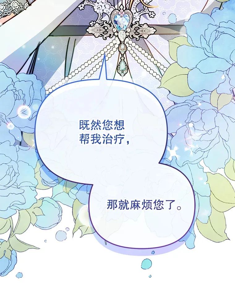 9.初入公爵府22