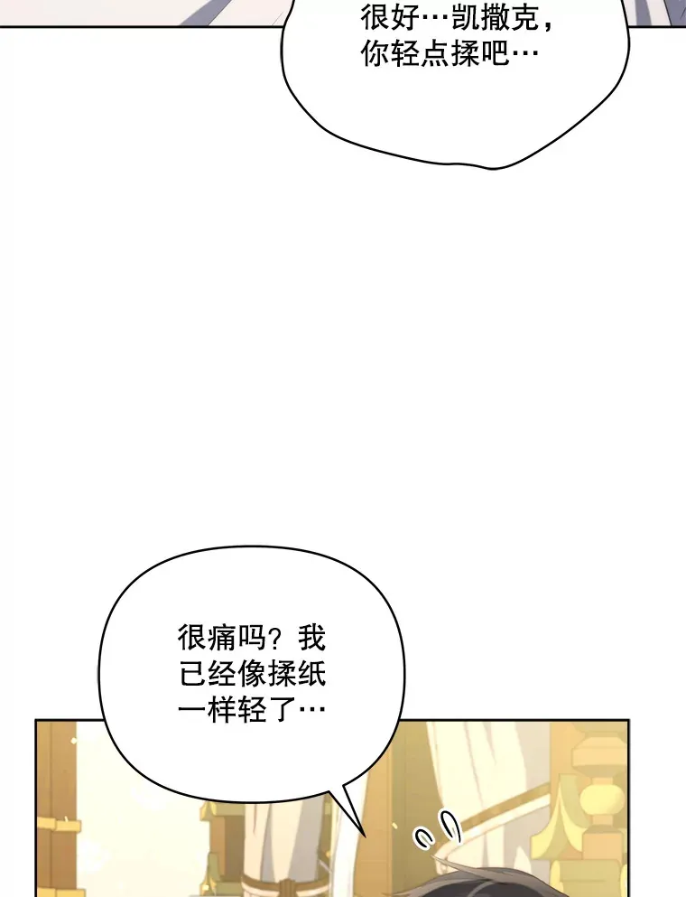 34.警告管家55